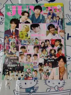 JUNON 2021年10月号