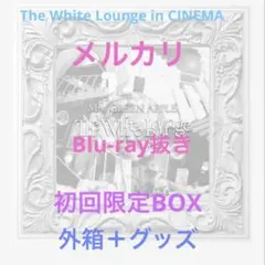 Mrs. GREEN APPLE ホワイトラウンジ グッズ 新品