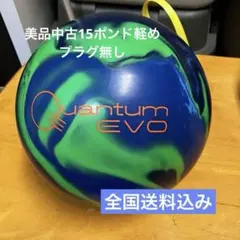 Brunswick　ゾディアック・サジタリウス　中古　プラグ無し　15ポンド 2026年最新】Brunswick ボウリングの人気アイテム - メルカリ