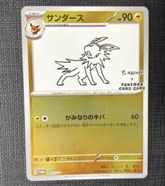 2026年最新】長場雄 プロモの人気アイテム - メルカリ