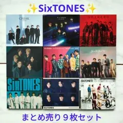 SixTONES CDシングルアルバムまとめ売り 匿名配送 美品 - メルカリ