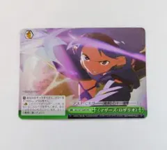 【最終値下げ】ヴァイスシュヴァルツ マザーズ・ロザリオ ユウキ SP PSA10 最終値下げ】ヴァイスシュヴァルツ マザーズ・ロザリオ ユウキ SP