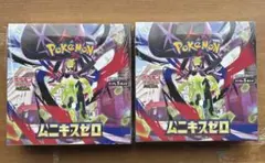 即日発送 ムニキスゼロ 2box シュリンク付き