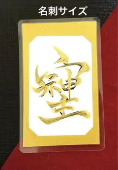 2025年最新】そしじカードの人気アイテム - メルカリ