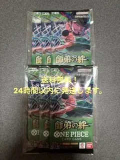 ワンピースカード 師弟の絆 未開封 6パック セット ONE PIECE
