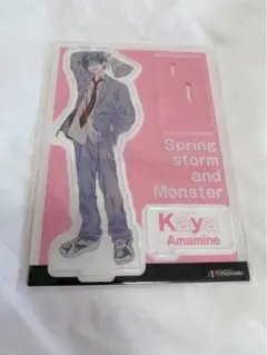 春の嵐とモンスター アクリルスタンド