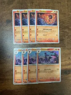カルボウ ソウブレイズ　進化ラインセット