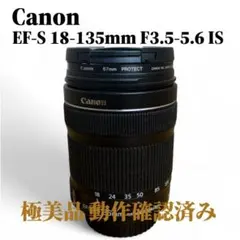 Canon EF-S 18-135mm IS USM】 初期不良返品対応あり - メルカリ