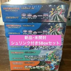 box 未開封