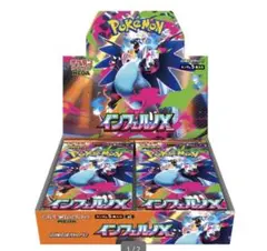 ポケモンカードゲーム インフェルノX BOX