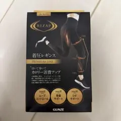 RIZAP 着圧レギンス M-L