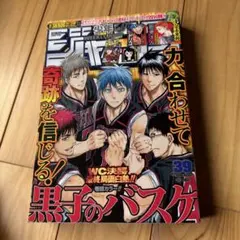 週刊少年ジャンプ 2014年39号 黒子のバスケ巻頭カラー - メルカリ