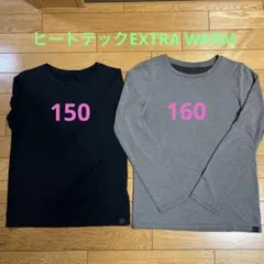 ユニクロヒートテック極暖2枚150.160