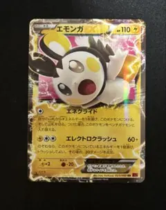 2026年最新】エモンガ ポケキュンの人気アイテム - メルカリ