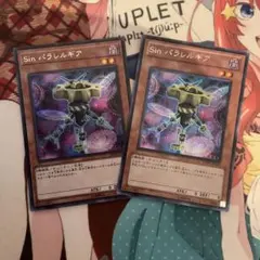 Ｓｉｎ パラレルギア　シークレット