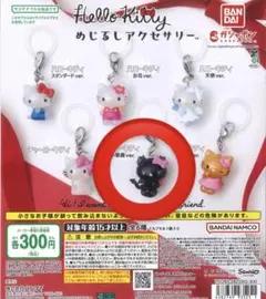 ハローキティ めじるしアクセサリー ガチャガチャ 小悪魔