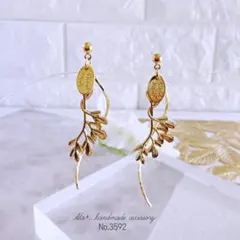 No.3592　ゴールドリーフのロング　ピアス/イヤリング