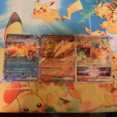 D*n様 リザードンEX & VSTAR 3枚セット！