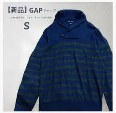 ショールカラー ニット