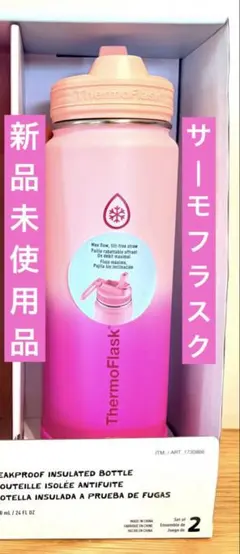 ThermoFlask サーモフラスク　新品真空断熱ステンレスボトル 0.71Lのサムネイル
