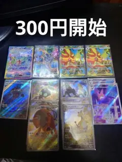 ポケモンカード SAR SR AR まとめ売り