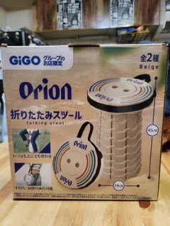 Orion 折りたたみスツール ベージュ - メルカリ