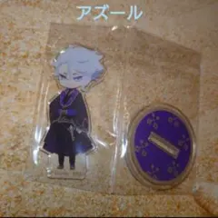 ツイステ アズール 式典服 ミニアクリルスタンド アクスタ