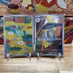 ポケモンカード ドラメシヤarドロンチ ar 2枚セット まとめ売り - メルカリ