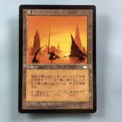 ウルザズ・サーガ 踏査/Exploration 中国語簡体字版 状態MP ウルザズ・サーガ 踏査/Exploration 中国語簡体字版 状態MP - メルカリ