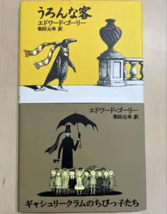 エドワード・ゴーリー　展　クリアファイル エドワード・ゴーリー 展 クリアファイル 楽天市場】エドワード