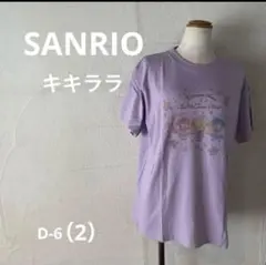 D-6（2） SANRIO サンリオ　紫色　Tシャツ　キキララ　キャラクター　Mのサムネイル