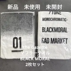 2026年最新】gazette black moralの人気アイテム - メルカリ