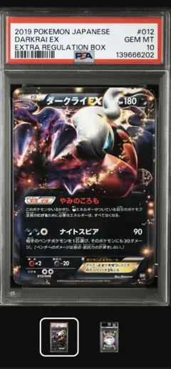 2026年最新】ダークライ ex psa10の人気アイテム - メルカリ