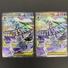 メガユキメノコex MA 224/193 MEGA ハイクラスパック MEGA…