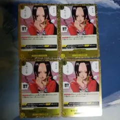 ワンピースカード わらわ こわい⋯♡ 4枚セット