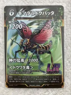 2026年最新】キマダラドクバッタの人気アイテム - メルカリ