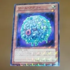 遊戯王 ワーム・アグリュィ DT03-JP024　わ-45