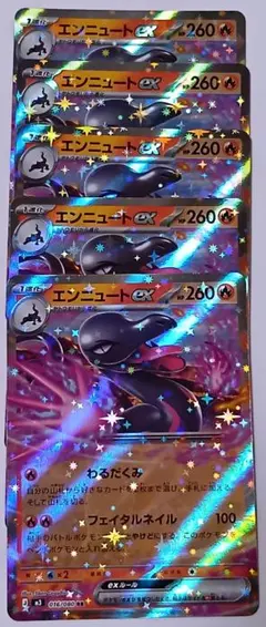 エンニュートex RR 016/080 5枚セットのサムネイル