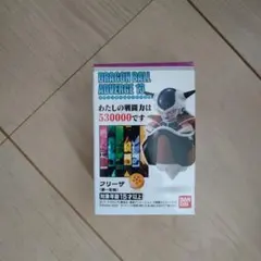新品未開封　ドラゴンボールアドバージ13　フリーザ（第一形態）