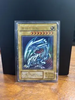 ④ぱっと見綺麗です。青眼の白龍 初期絵 ウルトラレア LB-01 ブル