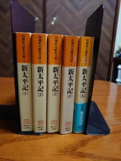 2025年最新】太平記の人気アイテム - メルカリ