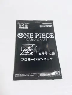 新品未開封 ワンピース カード 最強ジャンプ9月号 プロモーション