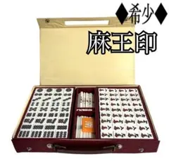 2026年最新】麻王の人気アイテム - メルカリ