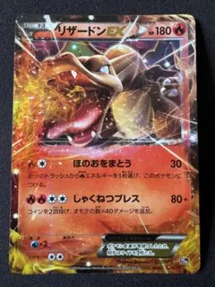 リザードンEX 010/072 XY BREAK 20th ポケモンカードのサムネイル
