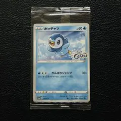 2026年最新】ポッチャマ 232/S-Pの人気アイテム - メルカリ