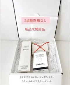 CHANEL Coco Mademoisell 廃盤商品あり 新品未開封 2点