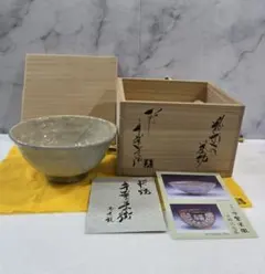萩焼　抹茶碗　守繁栄徹　共箱付き　茶道具