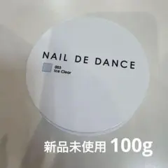 ネイルデダンス コサックホワイト 100g 2個セット 新品未使用未開封