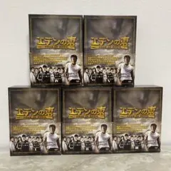2026年最新】エデンの東 DVD BOXの人気アイテム - メルカリ