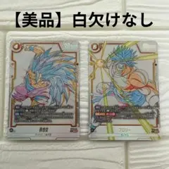 ドラゴンボール フュージョンワールド 孫悟空 ブロリー SR まとめ売り